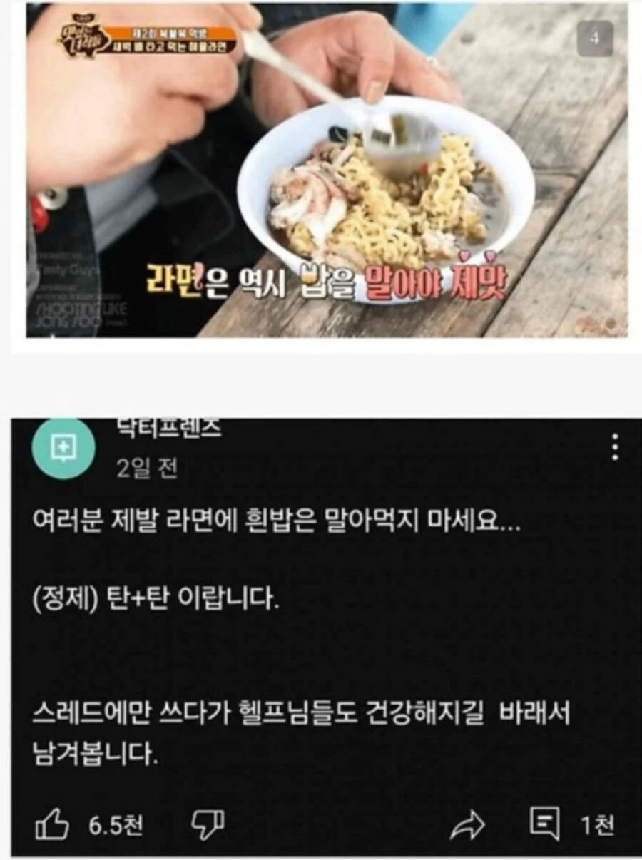 의사가 절대 먹지말라고 말리는 것