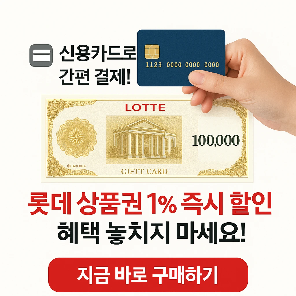 (11월2일(일)) 실시간 문화 백화점 상품권 할인 딜