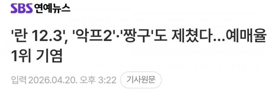 현재 예매율 1위 영화 ㄷㄷ.jpg
