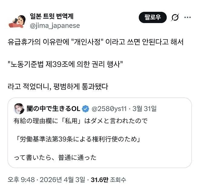 연차 사유에 '개인사정'을 쓰지말라고 할 때 꿀팁