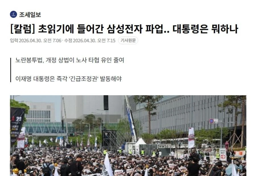 슬슬 대통령 까기 시작 함