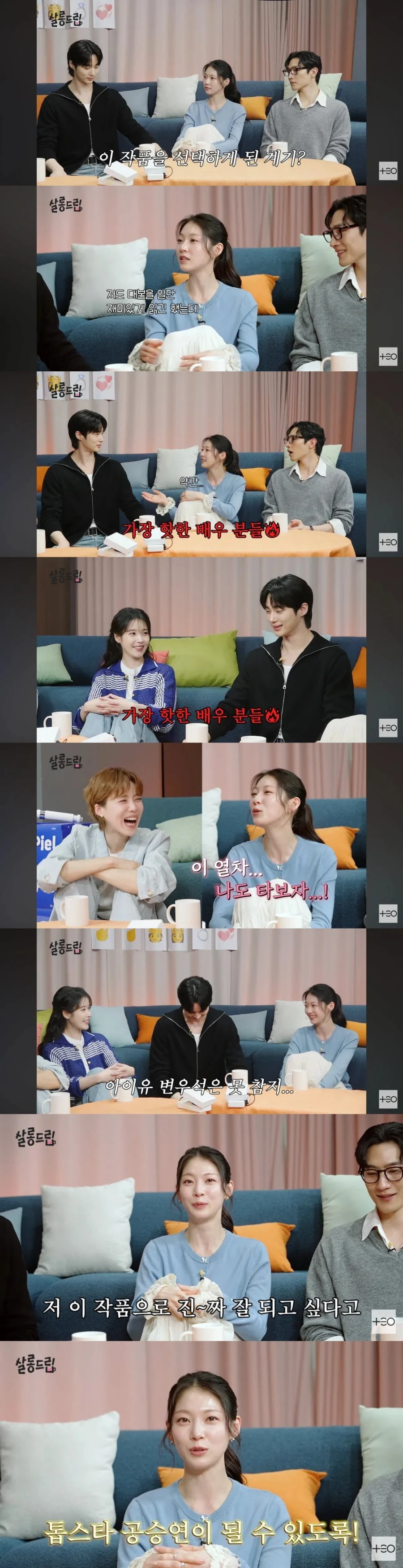 이제는 좀 뜨고싶은 간절한 공승연.jpg
