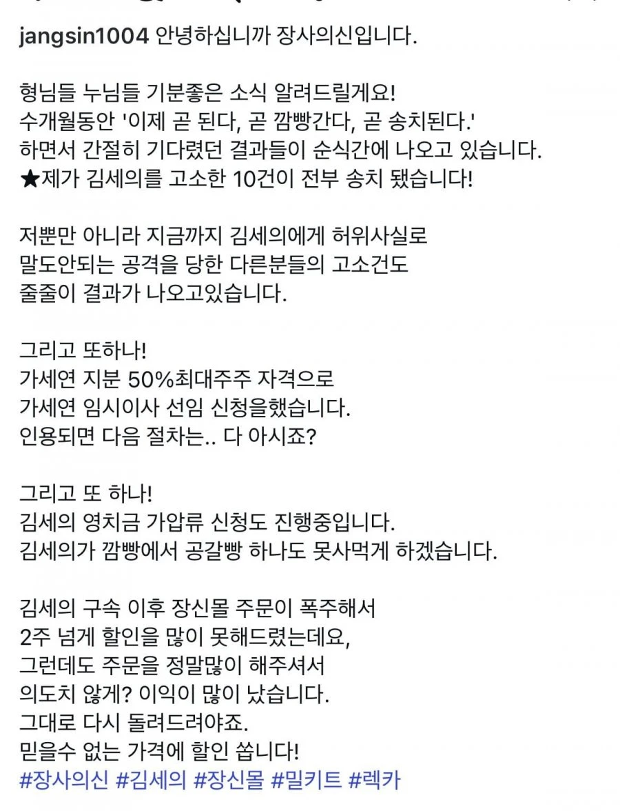 장사의신 김세의 관련 인스타 글