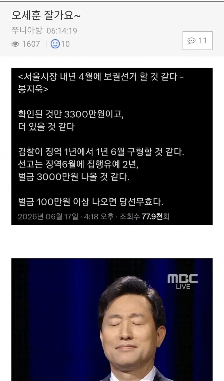 펌) 오세훈 잘가요~