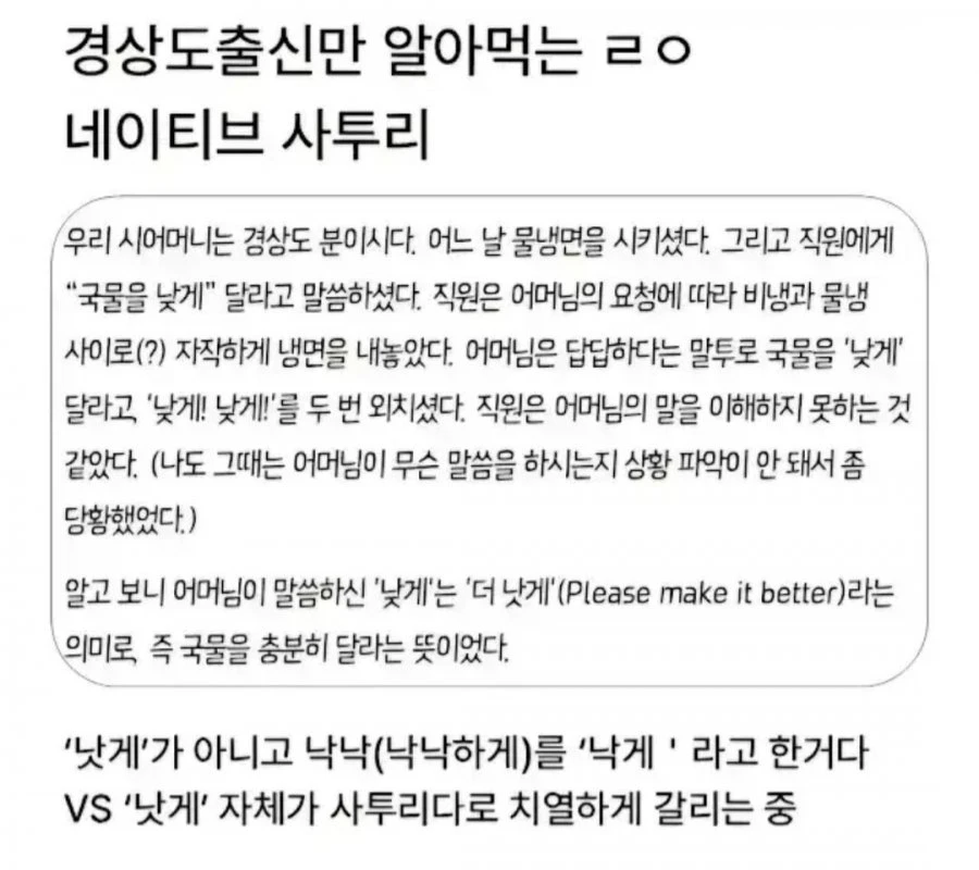 경상도 출신만 알아먹는다는 사투리 jpg