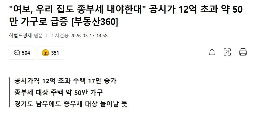 기레기들 또 시작..  '여보' 이 ㅈㄹ