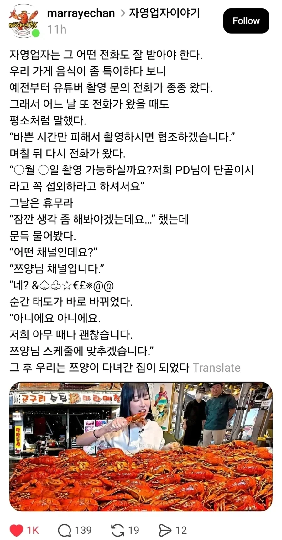 먹방유튜버 ㄷㄷ