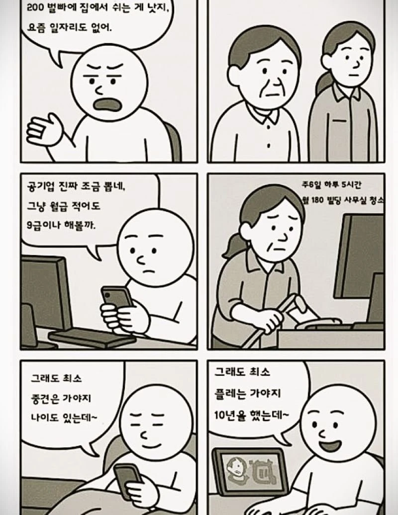 요즘) 많다는 2030 현실 ㄷㄷ..jpg
