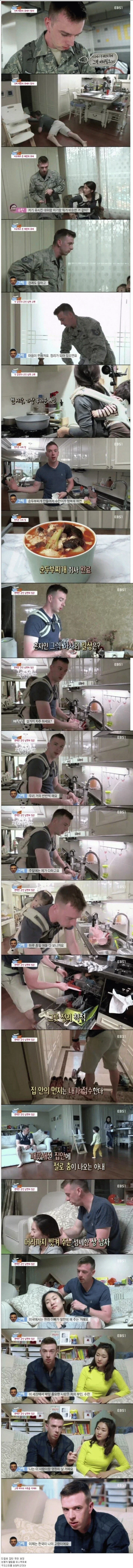 한국인 아내와 결혼한 미군 하사