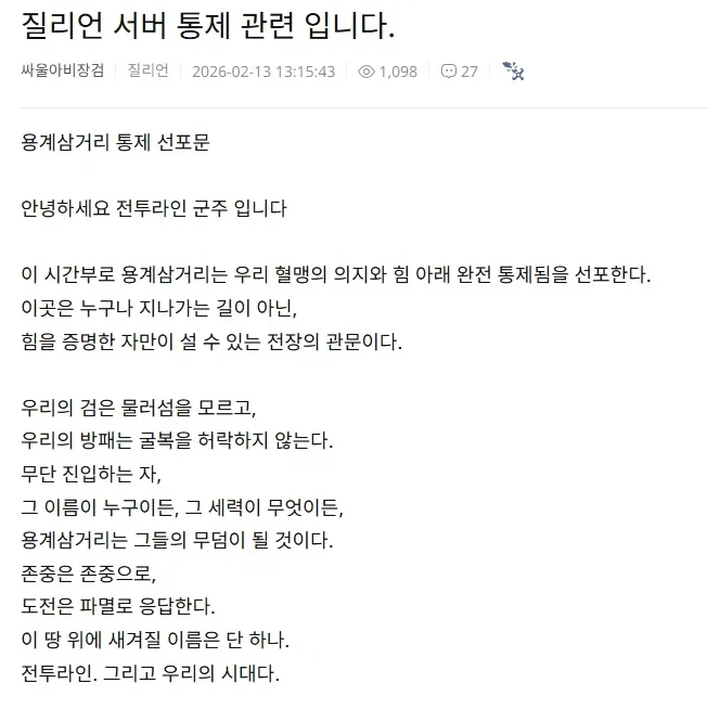 ㅈ되는 리니지 클라식 감성.jpg