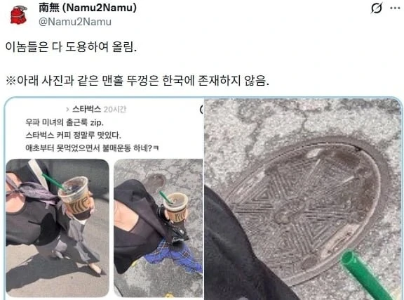 스타벅스 출근녀 사진의 진실