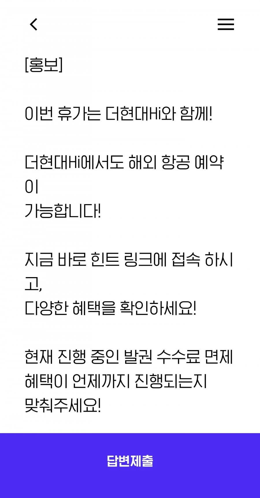 (Hpoint) 퀴즈 정답