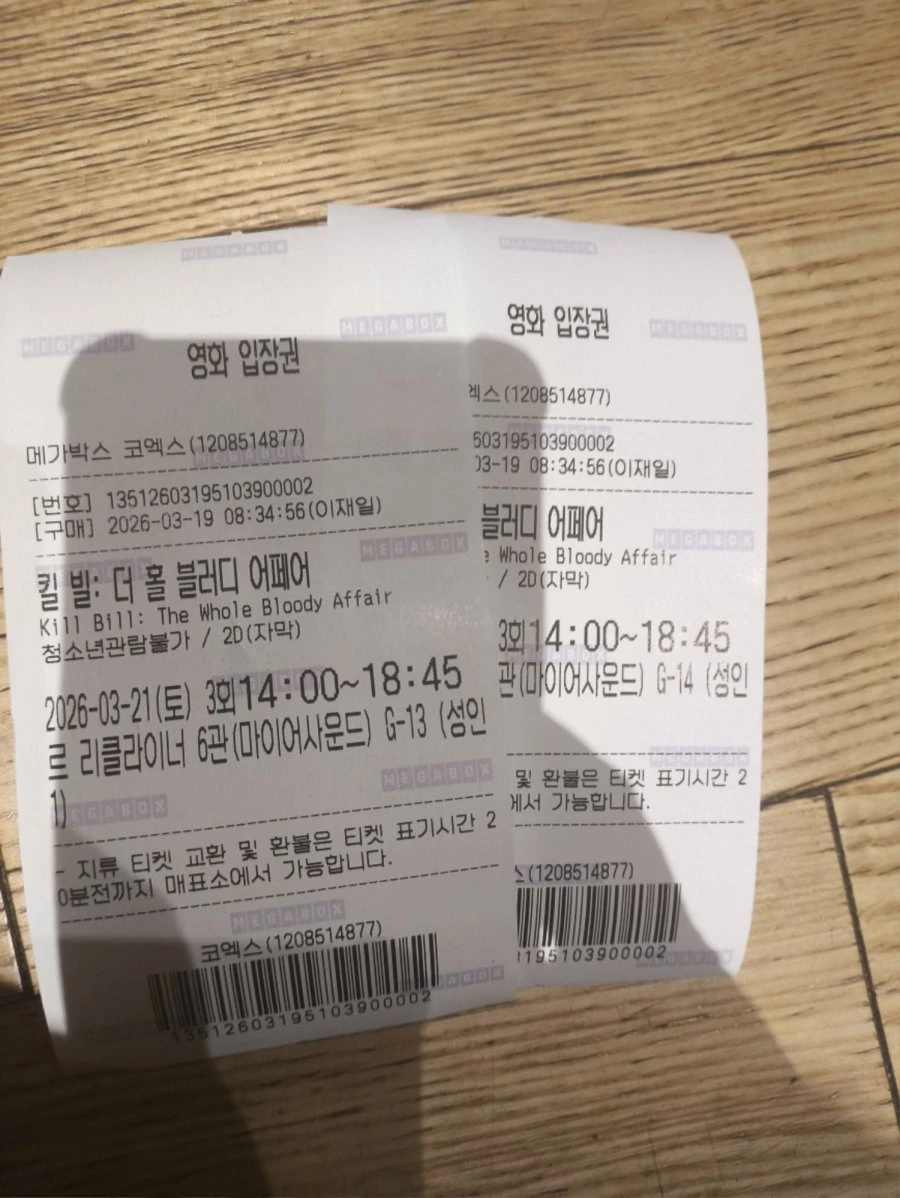 킬빌 무삭제