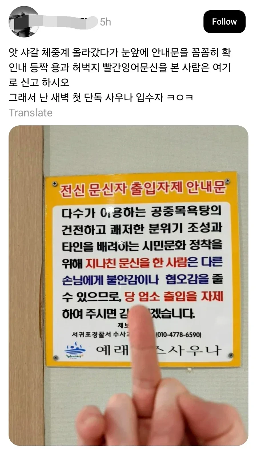 문신한 사람 공중목욕탕 금지하는 이유