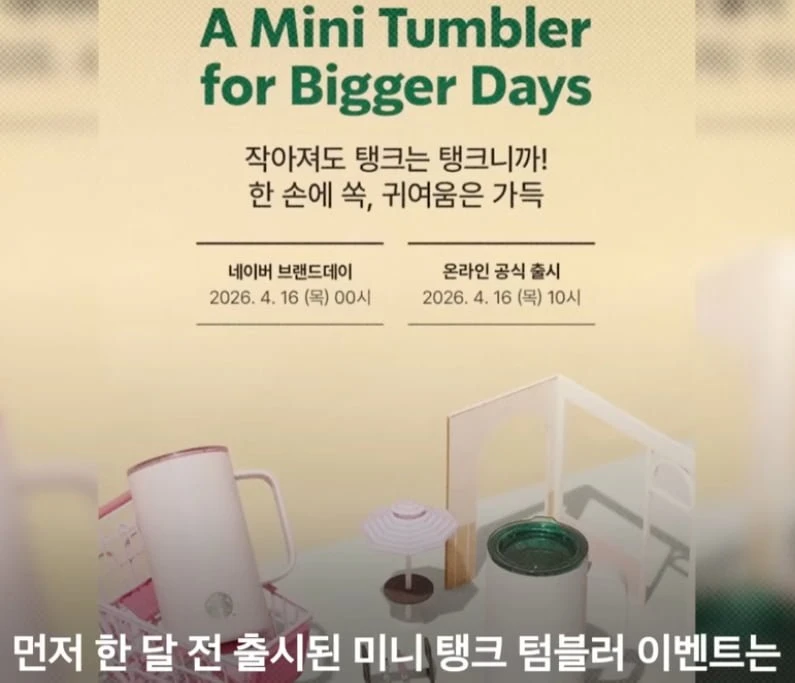 난리난 스타벅스 이벤트 숨겨진 암호