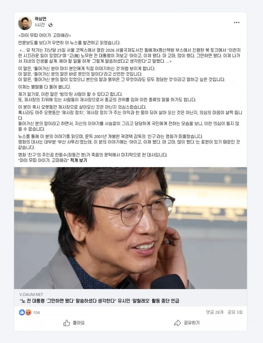 곽상언  마이 무따 아이가 .고마해라