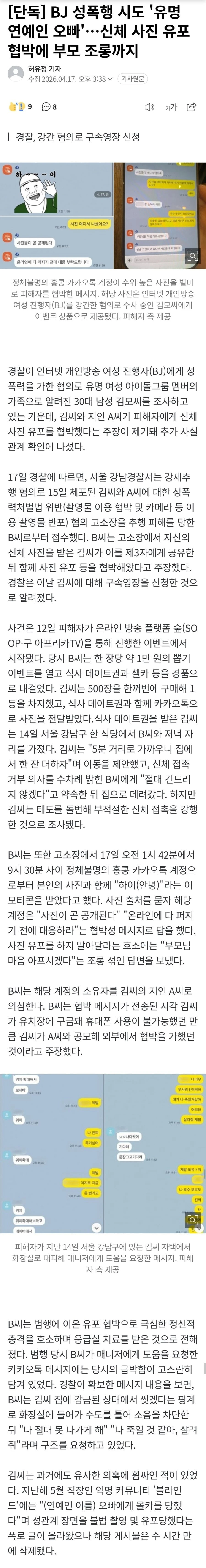 GOAT 걸그룹인 동생에 똥물을 뿌리는 오빠