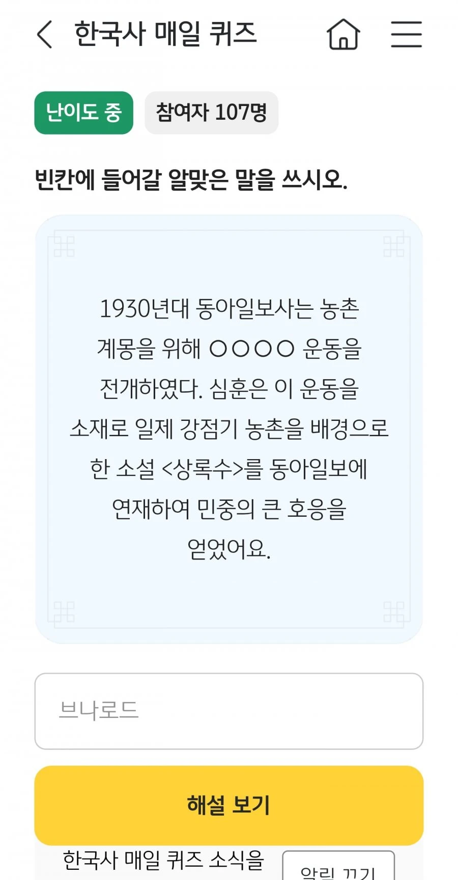 (KB스타뱅킹) 한국사 퀴즈 정답