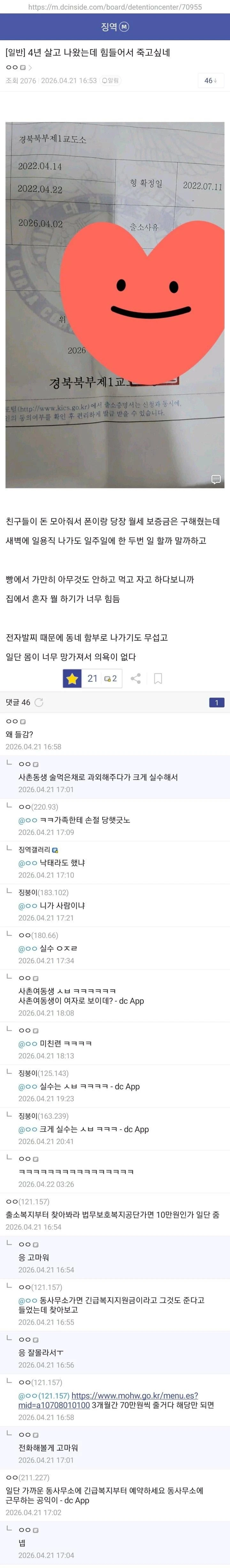 펌]사촌동생 강간한 남자