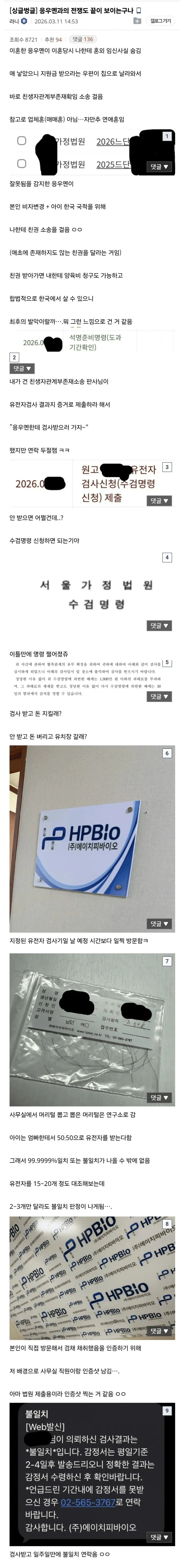 국제결혼했는데 이혼하고 소송까지 한 디씨인