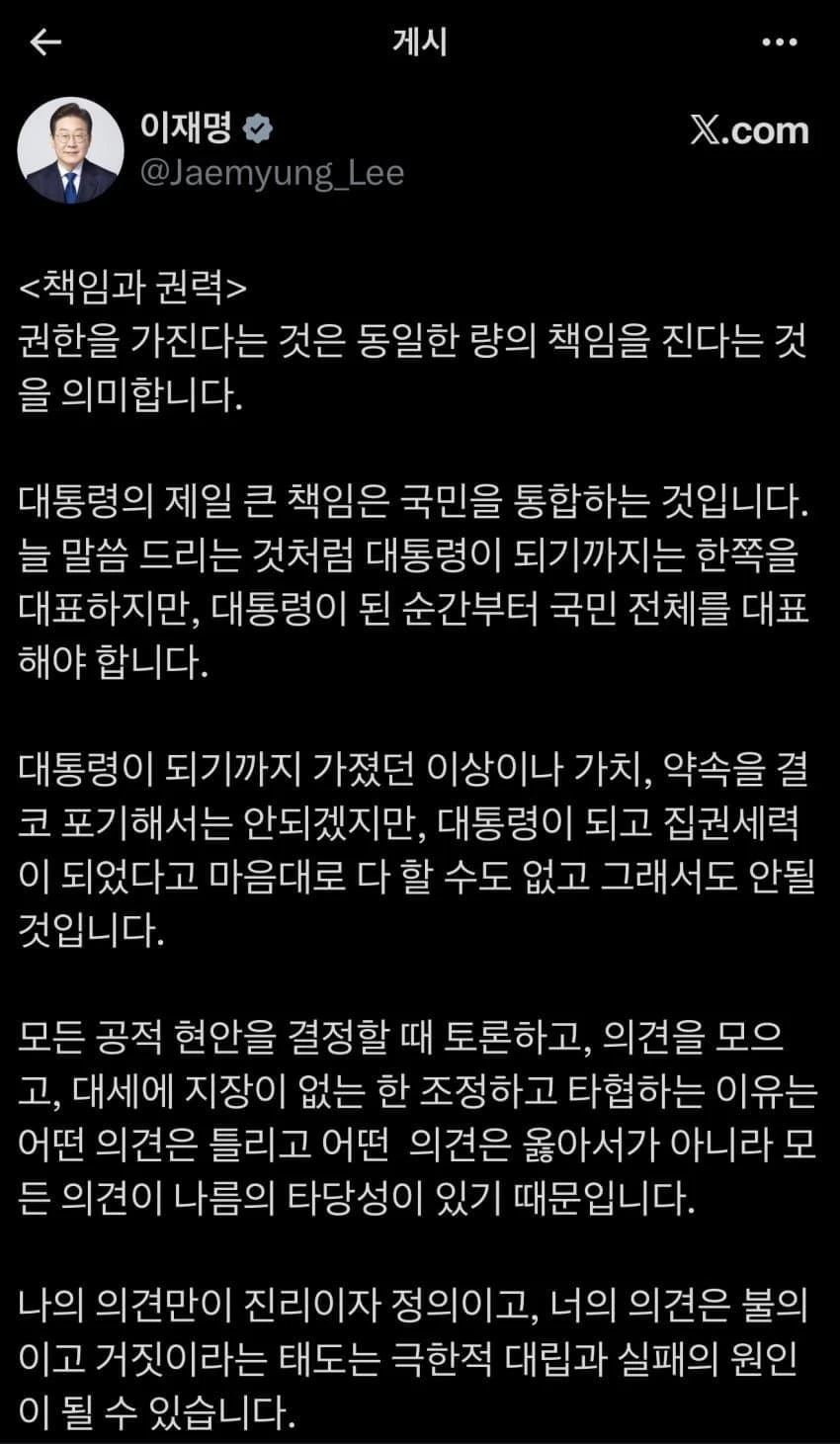 이재명 대통령 SNS(업데이트).jpg