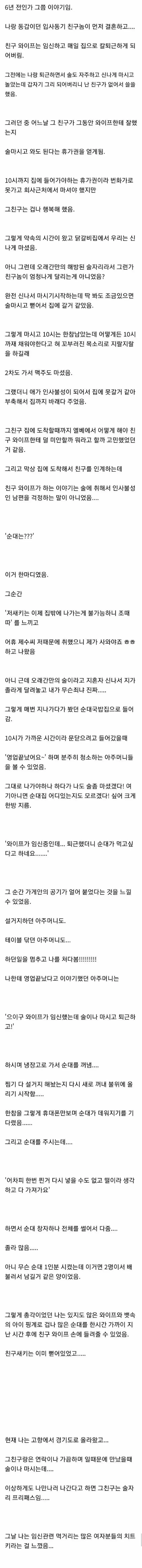 임신했을때 먹고 싶을 걸 꼭 사다 줘야하는 이유.jpg