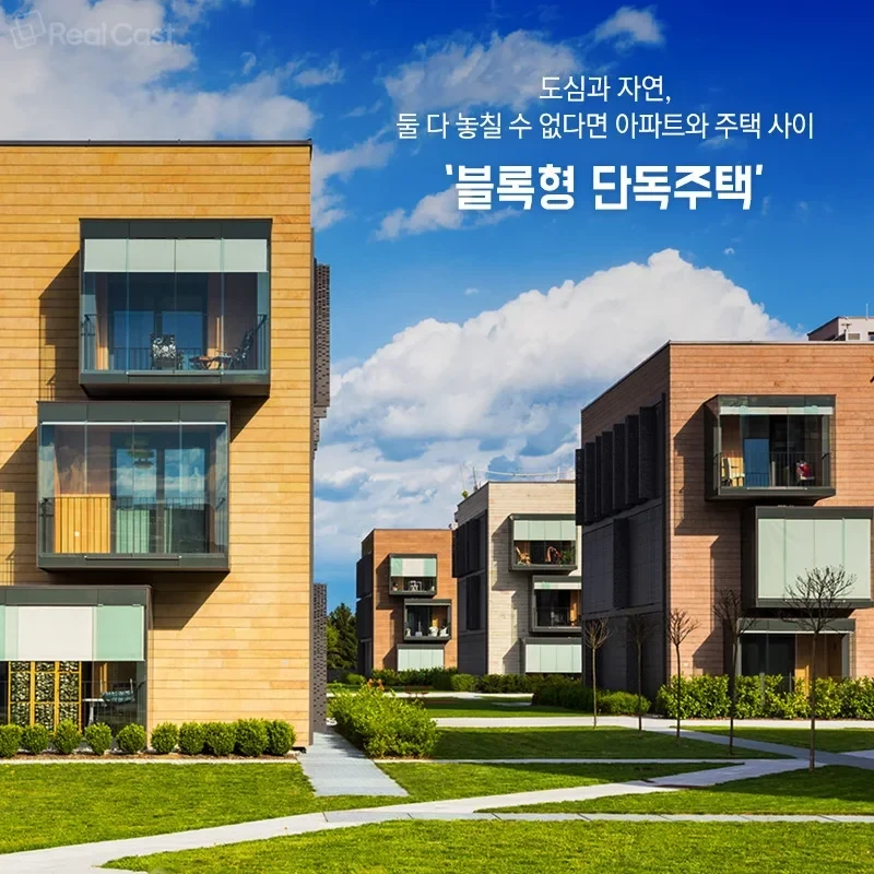 몇 년 전부터 주목받는 주거 형태 ㄷㄷ ㄷㄷ ㄷㄷ ㄷㄷ.jpg
