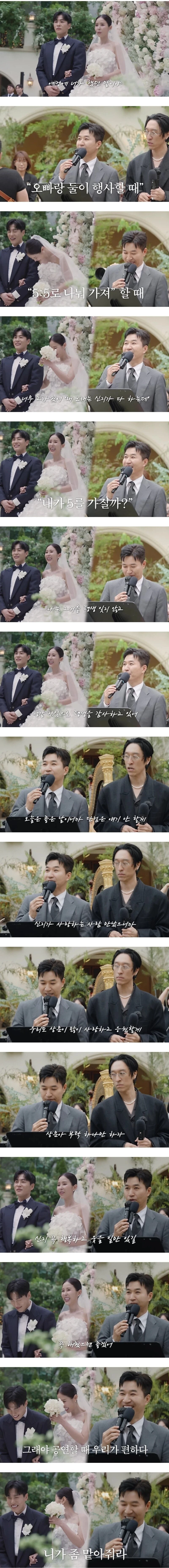 신지 결혼식 김종민 축사.jpg