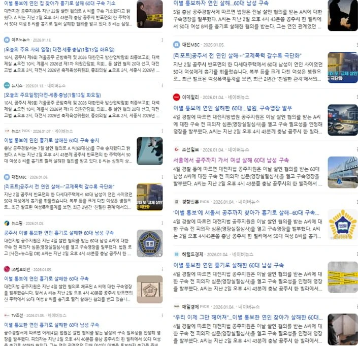 저희 어머니는 살해당하셨습니다
