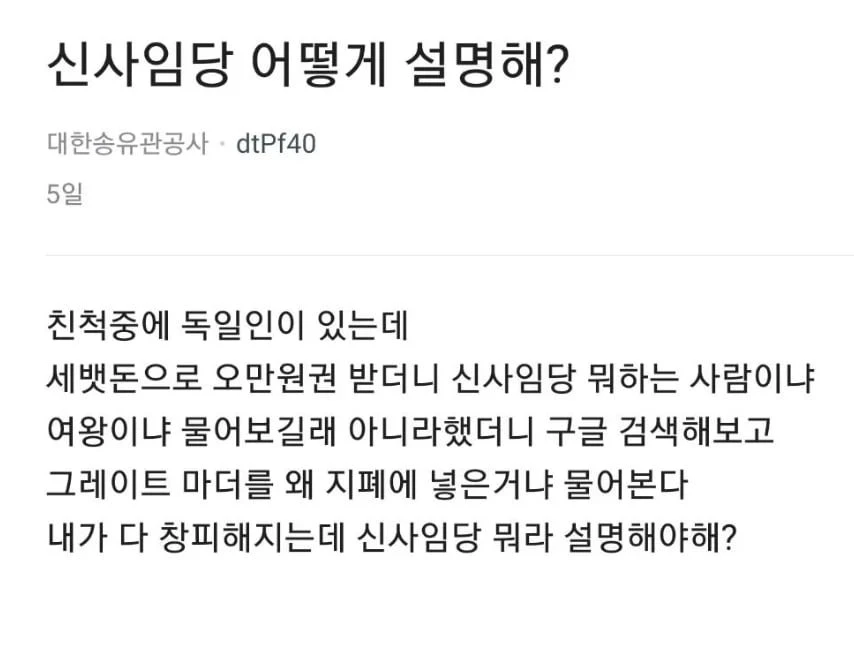 약혐) 외국인한테 설명하기 어려운 화폐 모델