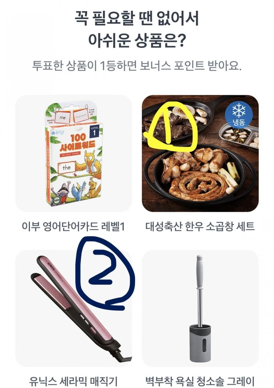 (토스) 260529 토스 두근두근 1등 찍기 팀플전