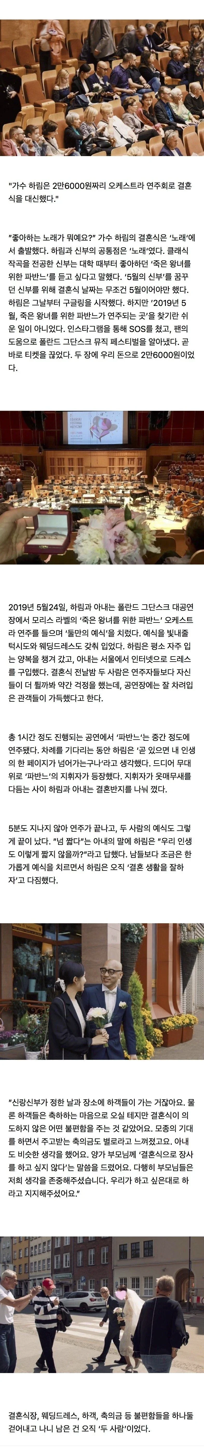 낭만초과 결혼식.jpg
