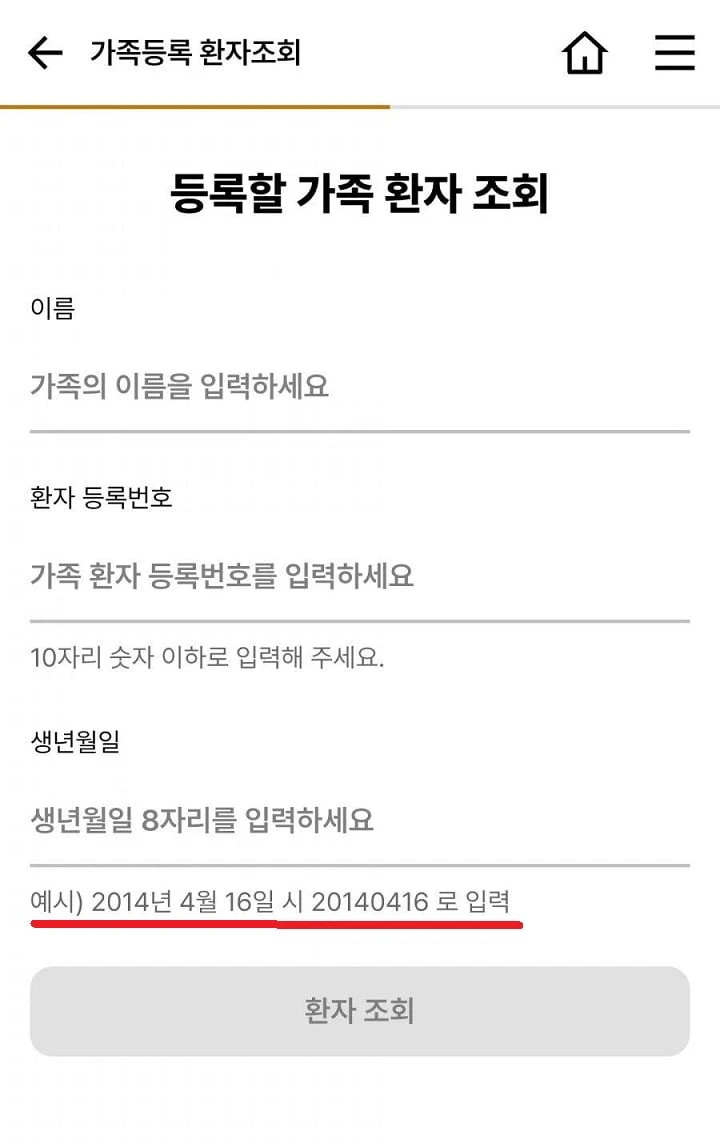 예시로 세월호 참사일을 사용한 고려대 병원 앱