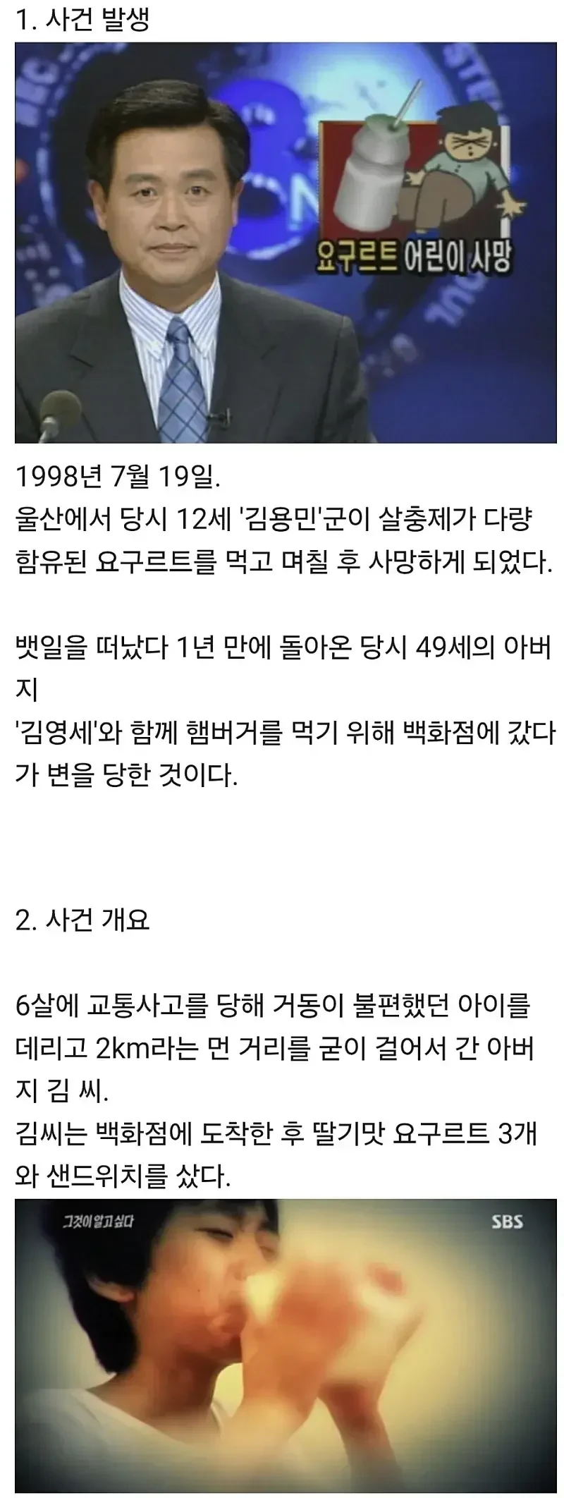 공소시효가 3년도 남지 않은 미제사건.jpg