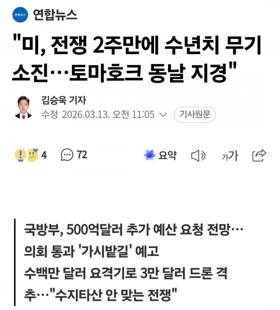총알 바닥난 미국