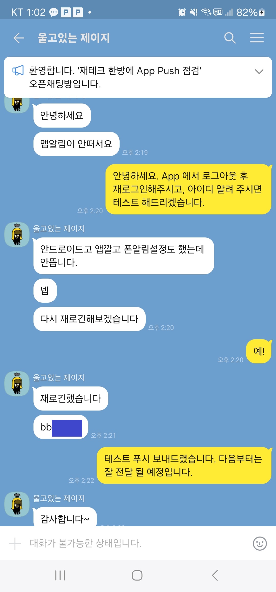 [안내] 상품권 딜 알림이 안오시나요?