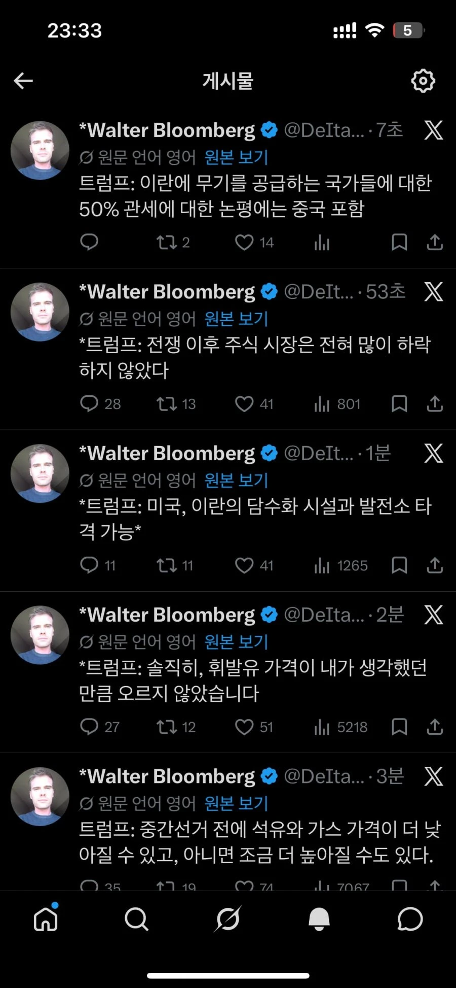 트럼프가 또 미쳤어요
