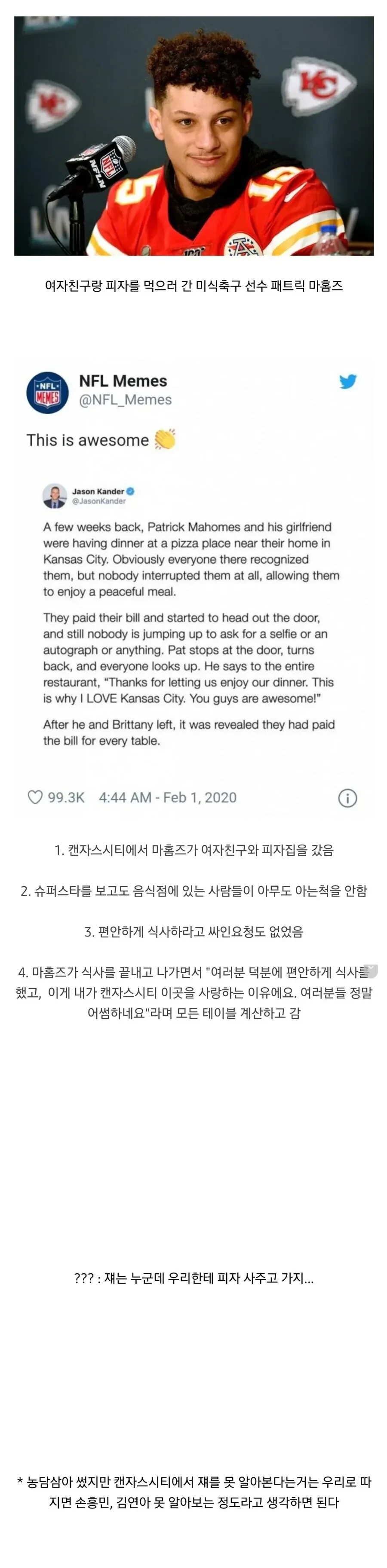 피자가게 손님들한테 골든벨 울리고 나간 청년.jpg