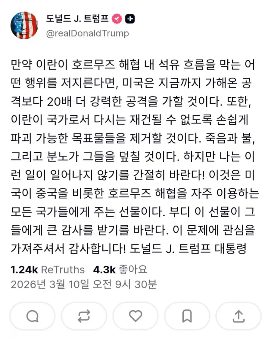 속보) 트럼프 ㄷㄷ..jpg