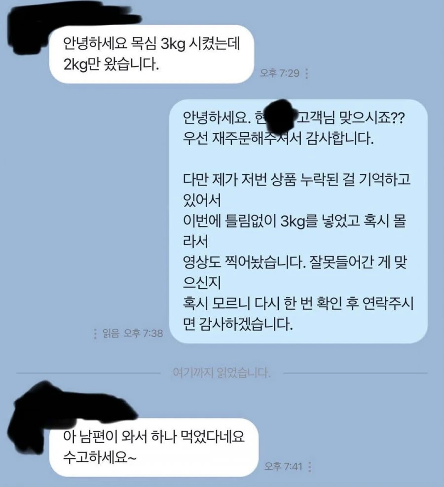 인간혐오 걸릴거같다는 소고기 판매하는 사장님