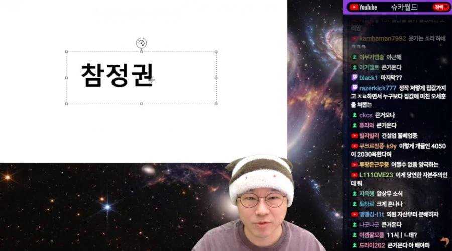 슈카 슬슬 시동거네요 ㅋㅋ