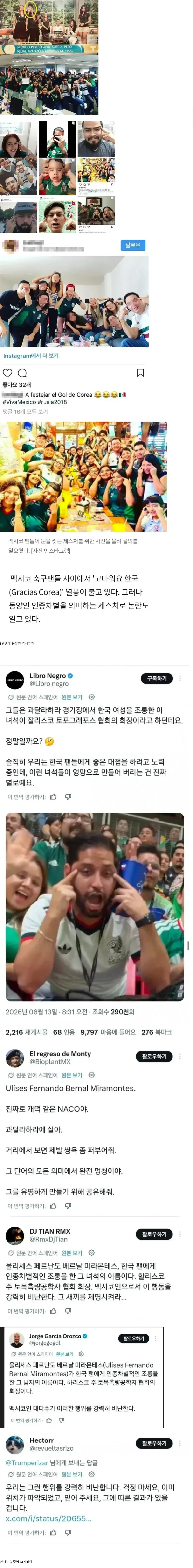 8년 사이에 많이 바뀐 맥시코.jpg