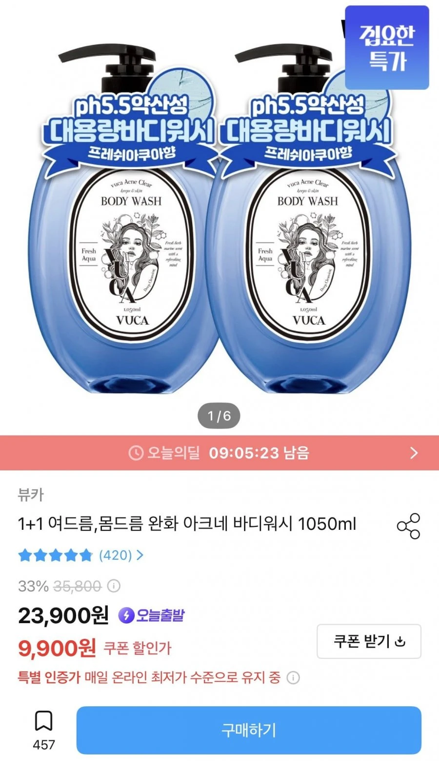 [오늘의집] 여드름 몸드름 완화 아크네 바디워시 1050ml 1+1 (9,900원/무료)