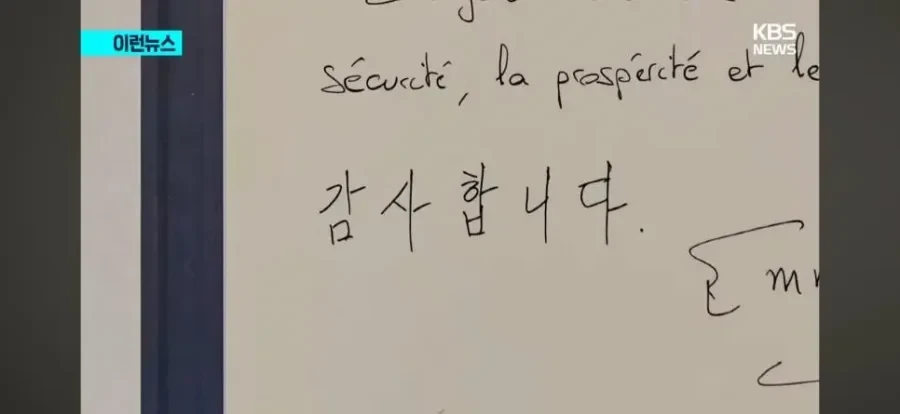 마크롱이 한국에 남긴 논란거리.jpg