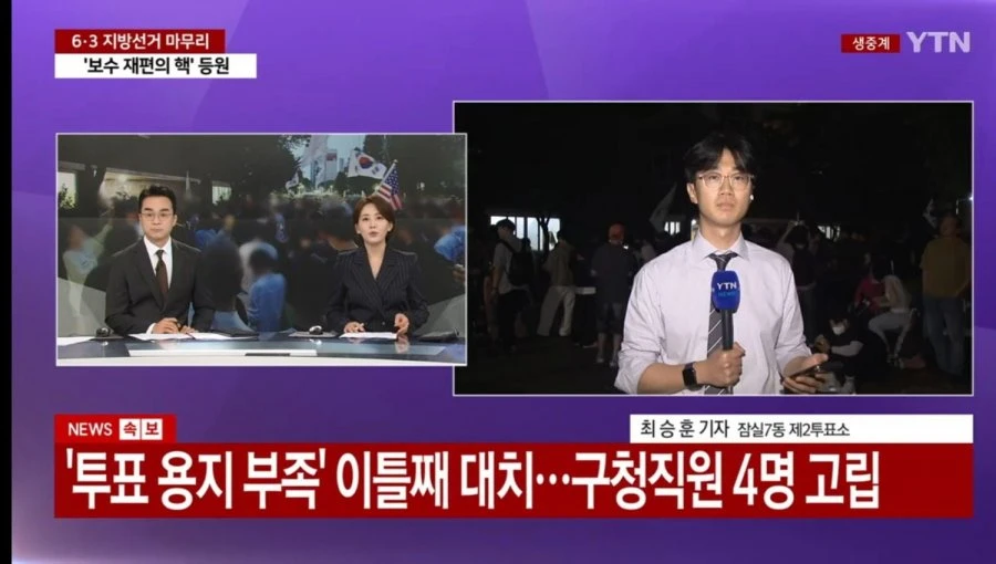 선거관리위원회 근황ㄷㄷ.jpg
