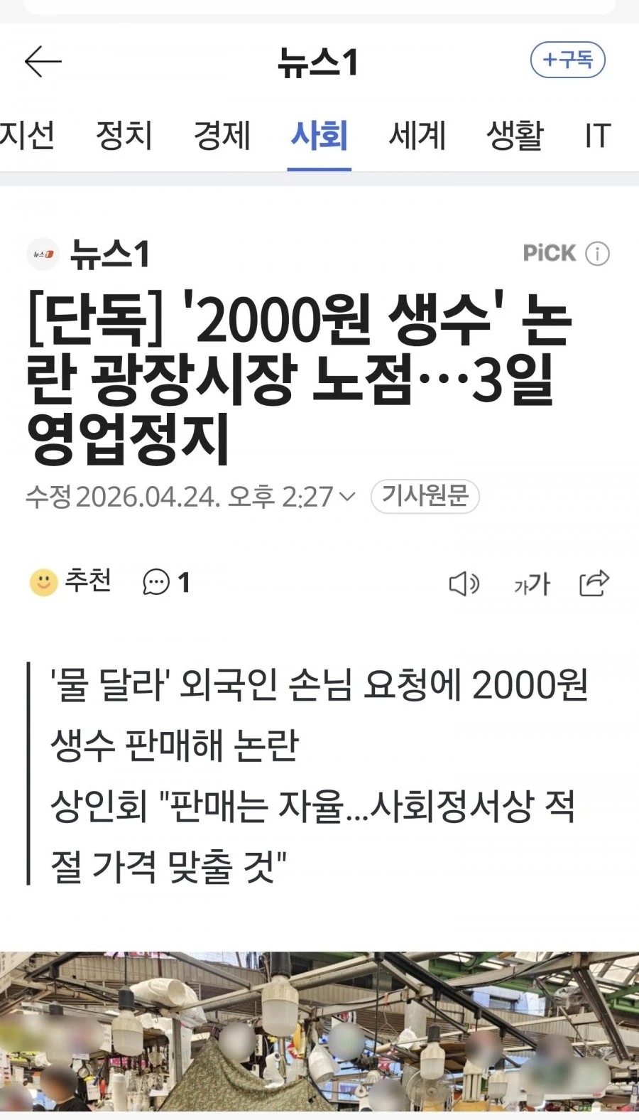 광장시장 노점  꼴좋네요