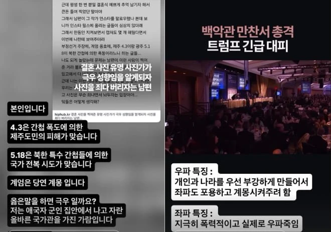 사진작가 정치성향 알자 남편이 비싼 웨딩사진 다 버리자네요 사연