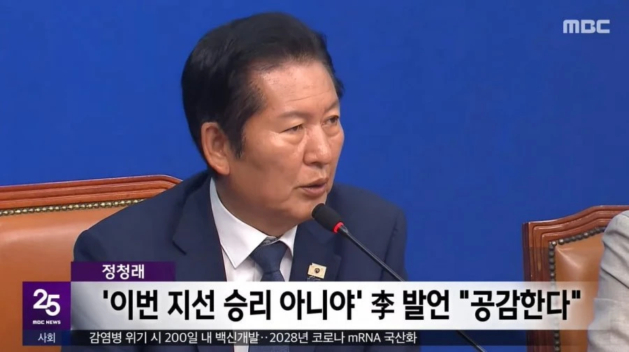 MBC) 정청래 국민은 영원 정권 짧아 친명계 '부글'