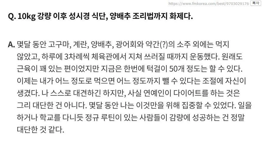 실시간으로 논란 중인 성시경 인터뷰 ㄷㄷ..jpg