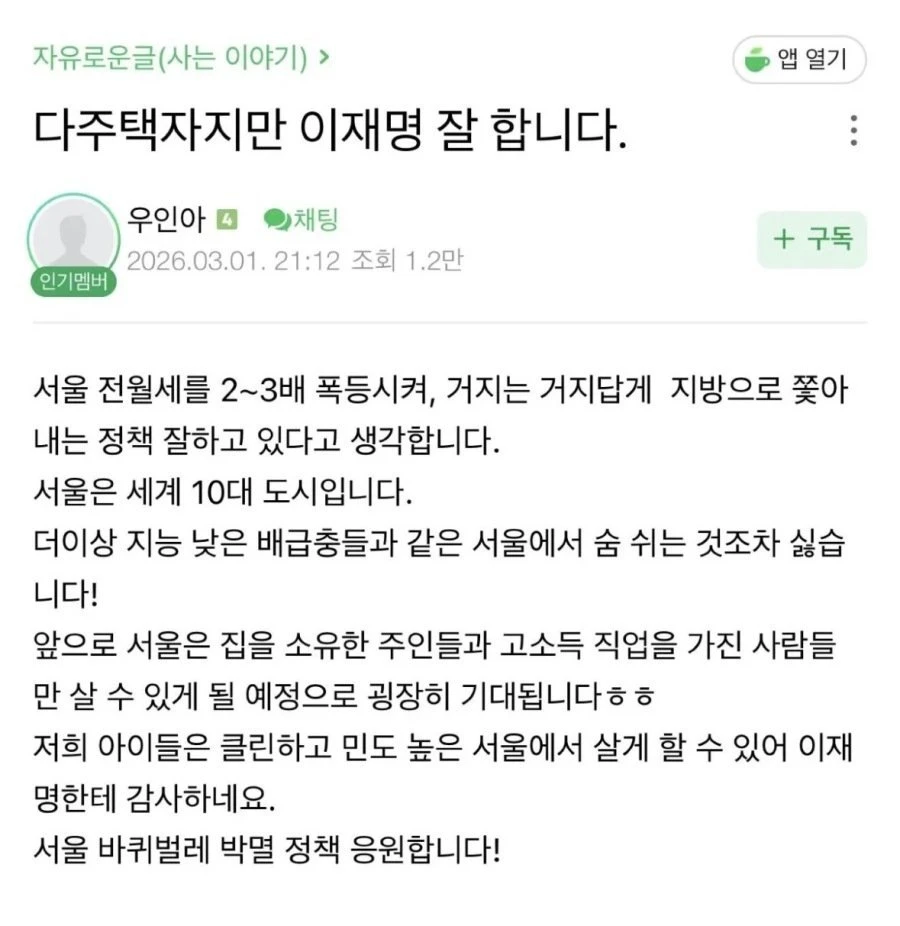 다주택자가 보기에도 잘하는 부동산정책